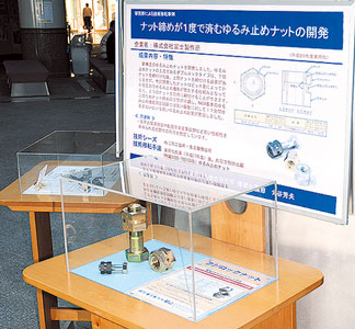 大阪産業技術研究所 展示コーナー