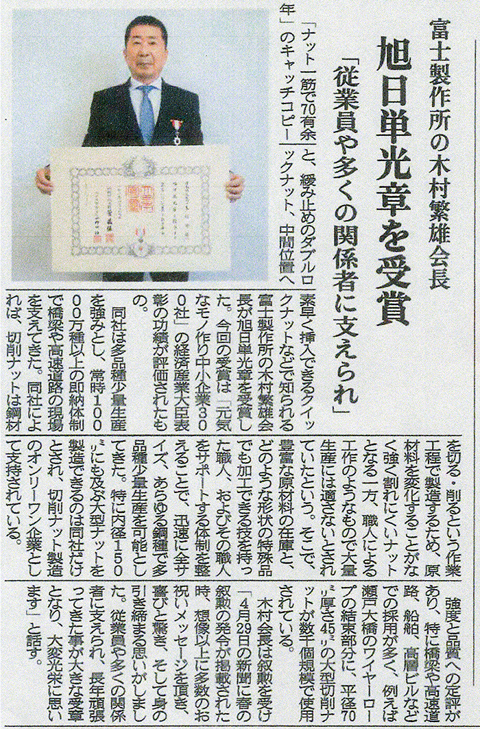 橋梁新聞